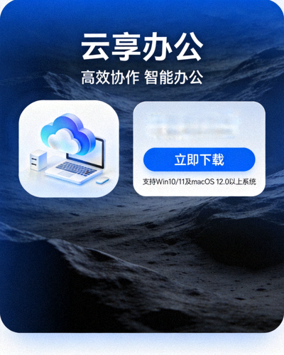 电脑端APP下载界面展示图